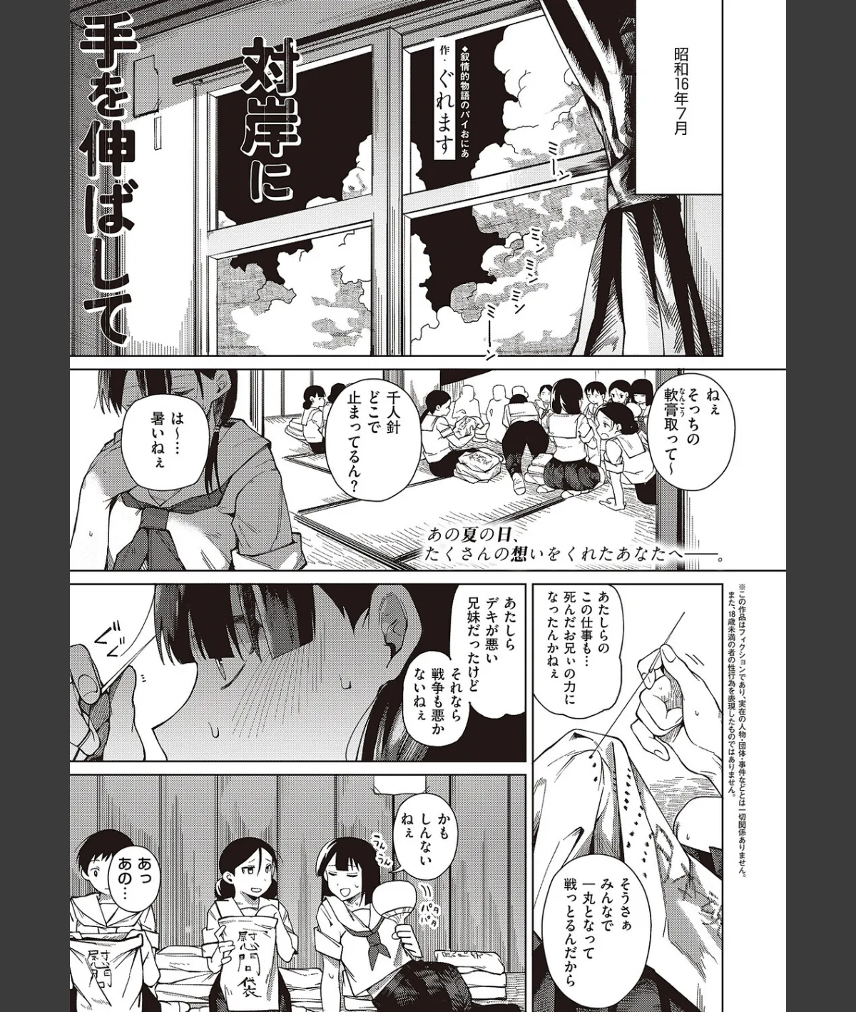 スクリーンショット